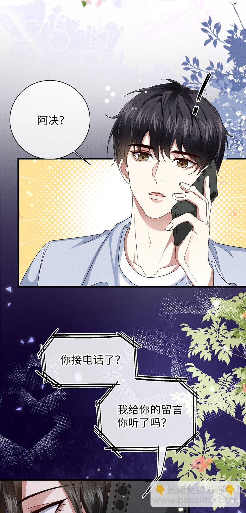 18 是我的自欺欺人-第18话