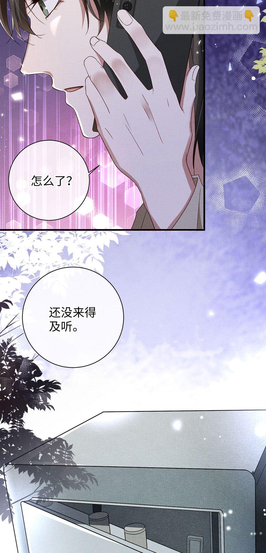 18 是我的自欺欺人-第18话