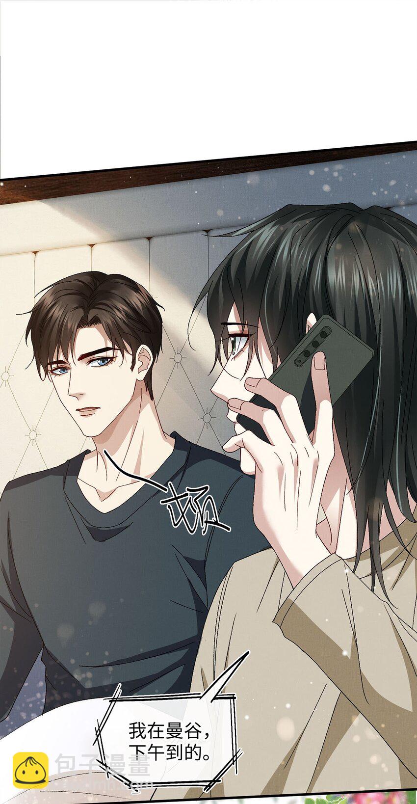 18 是我的自欺欺人-第18话