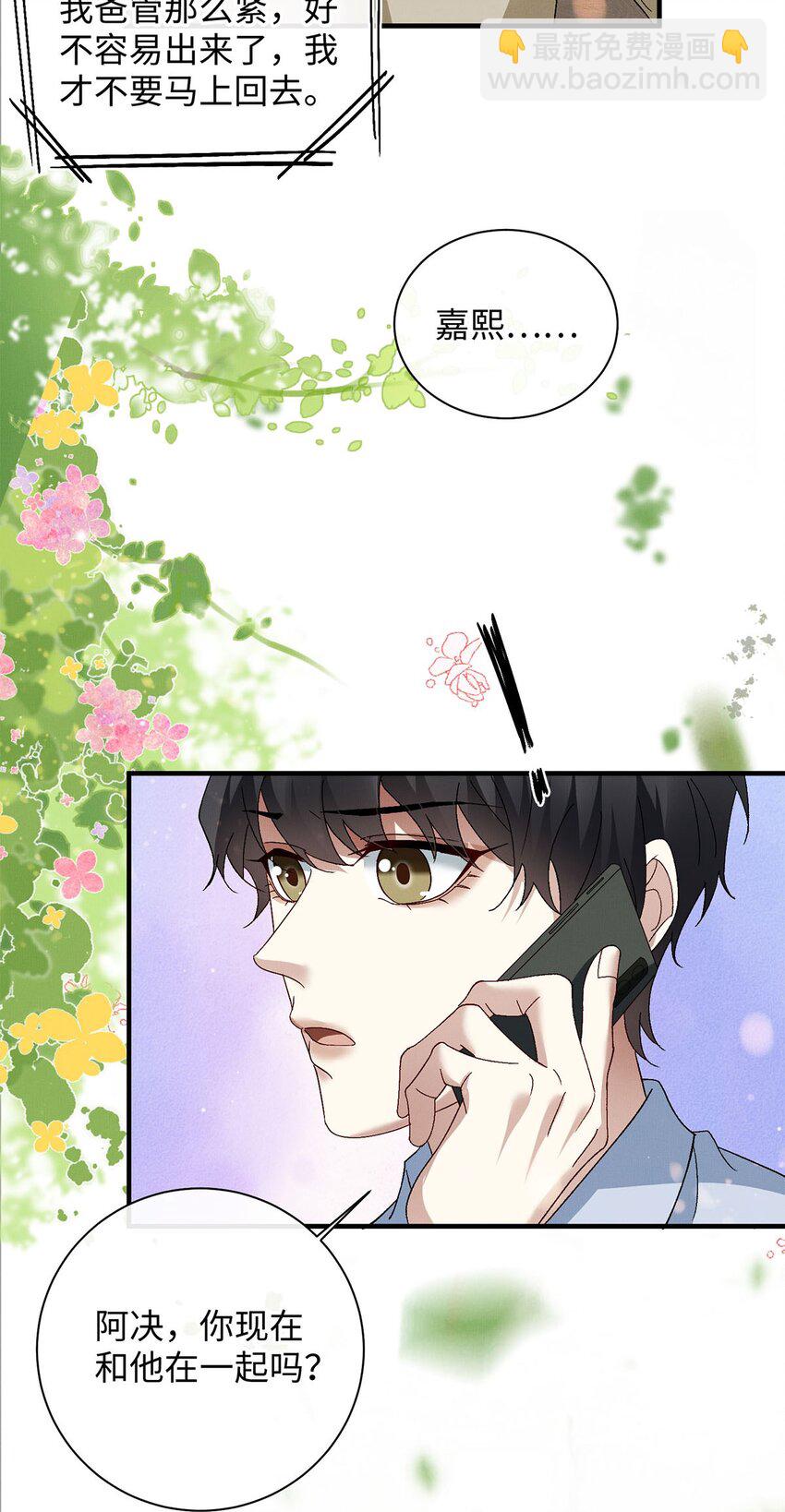 18 是我的自欺欺人-第18话