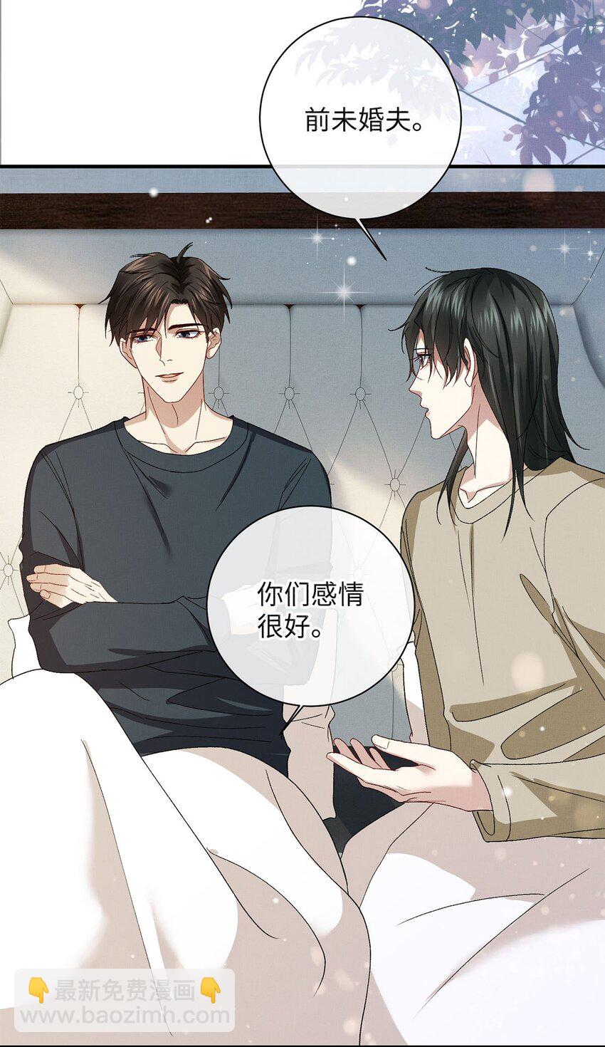 18 是我的自欺欺人-第18话