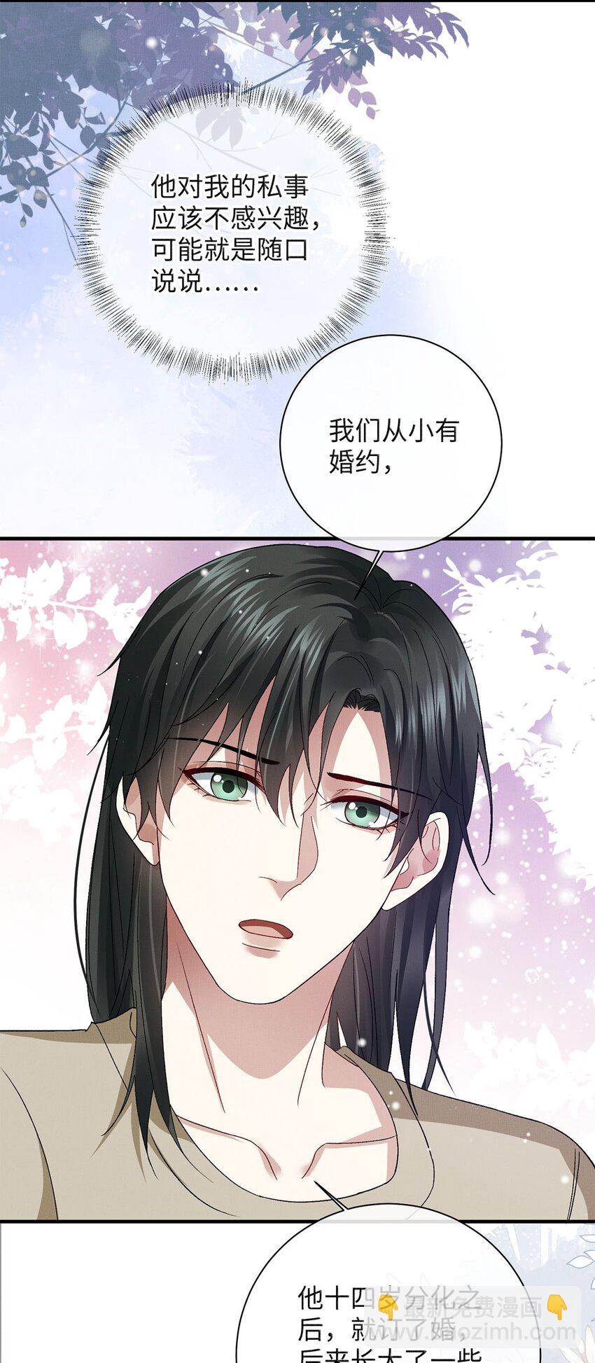 18 是我的自欺欺人-第18话