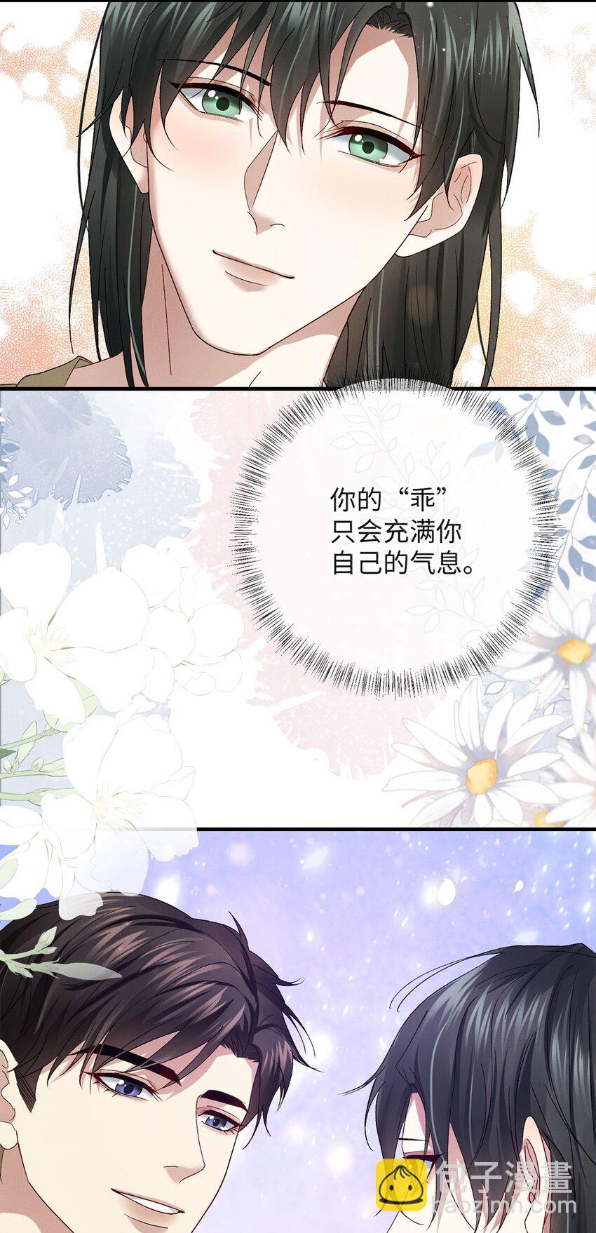 18 是我的自欺欺人-第18话