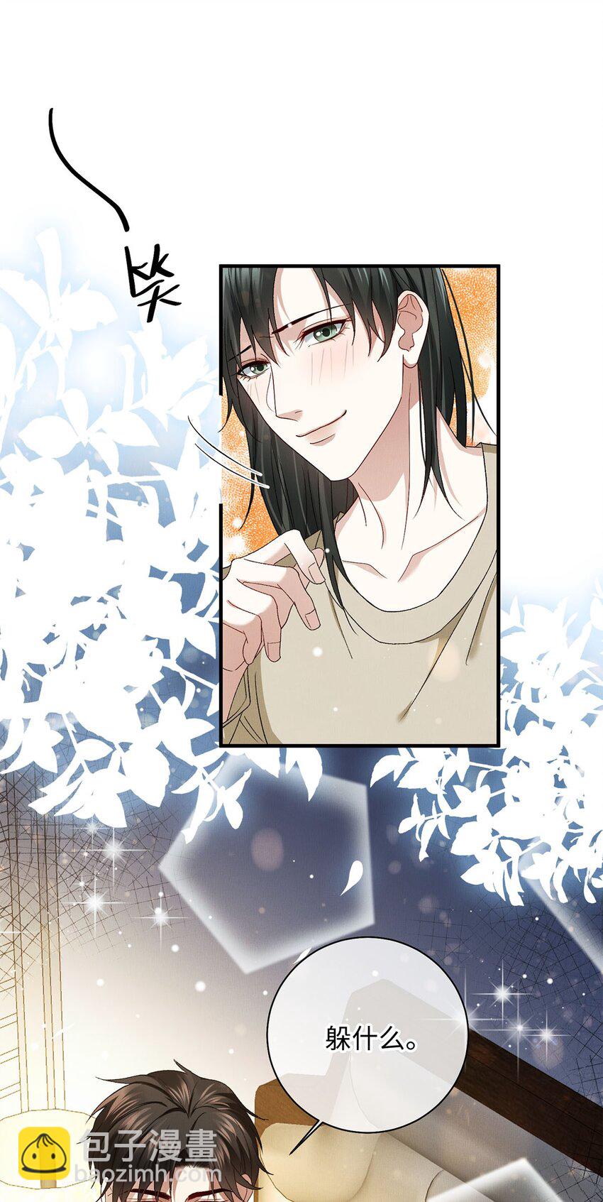 18 是我的自欺欺人-第18话