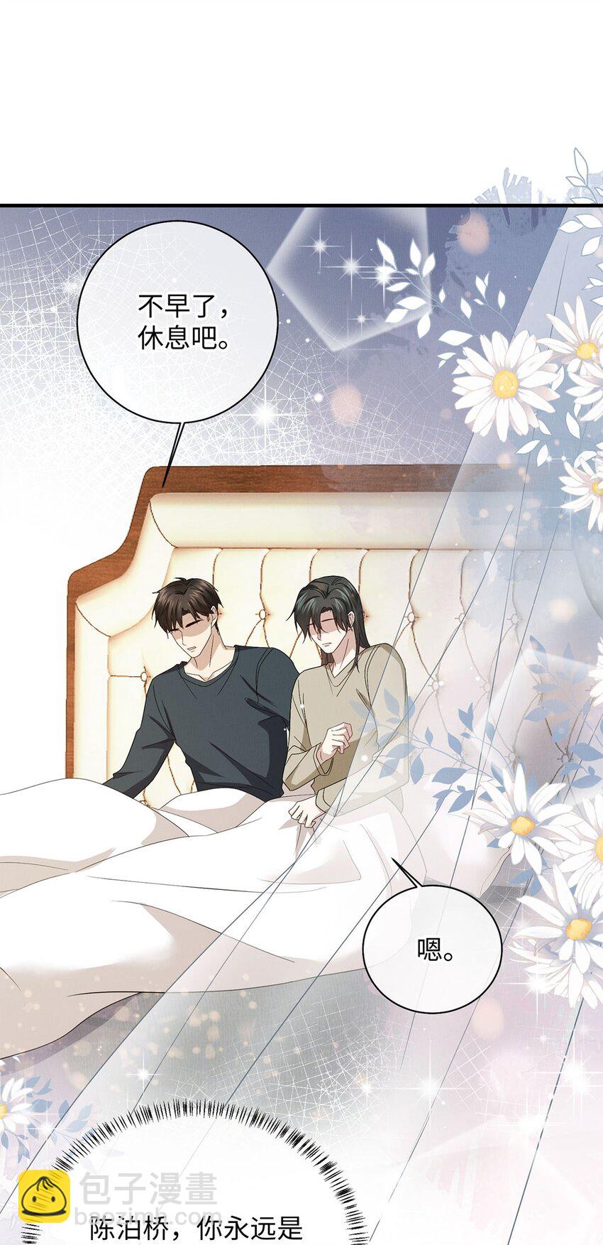 18 是我的自欺欺人-第18话