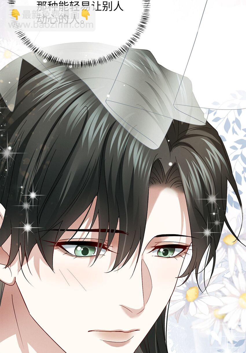 18 是我的自欺欺人-第18话