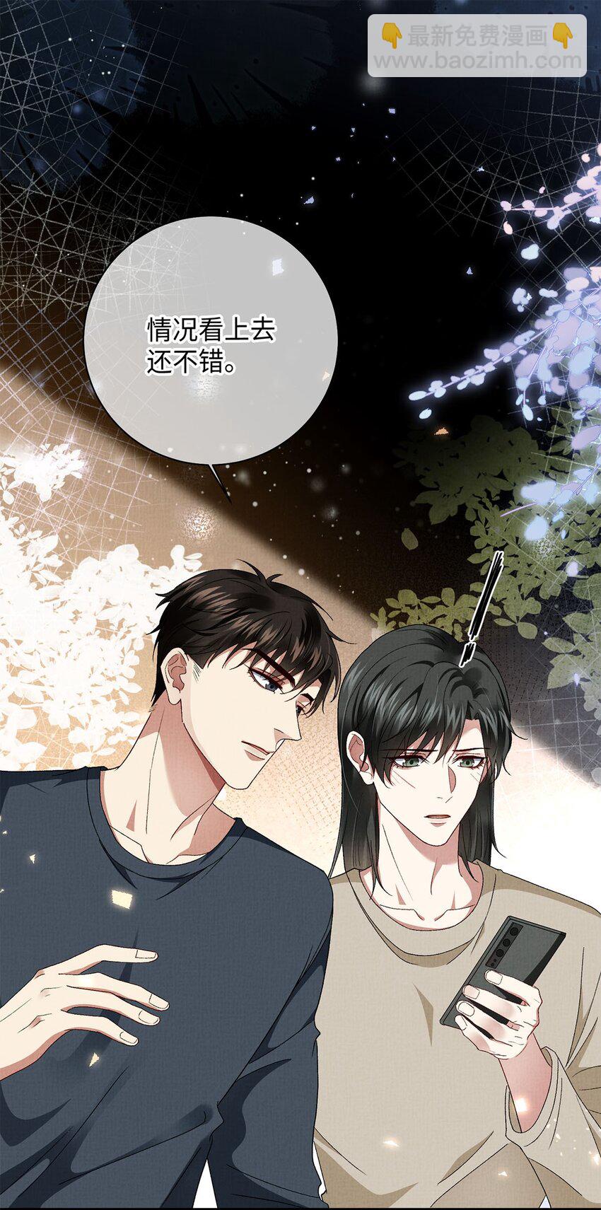 18 是我的自欺欺人-第18话