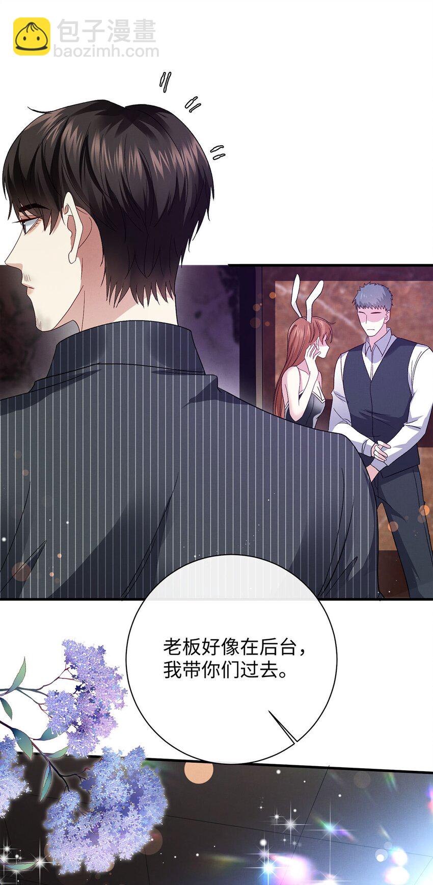 20 章决的过去-第20话