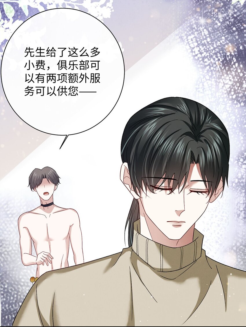 20 章决的过去-第20话