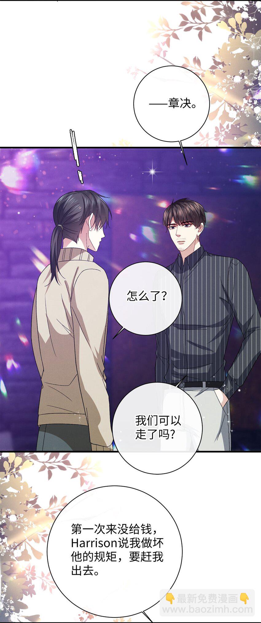 20 章决的过去-第20话