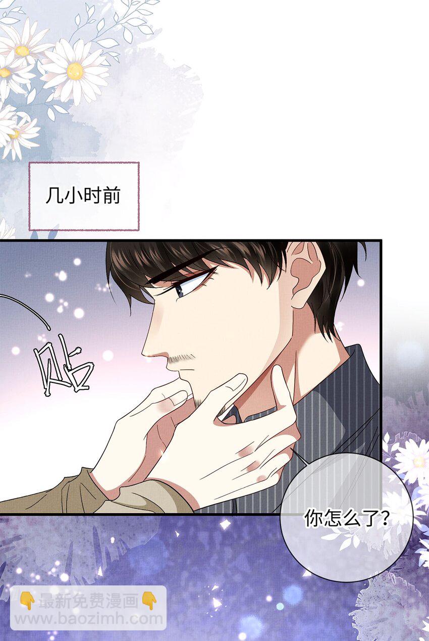 20 章决的过去-第20话