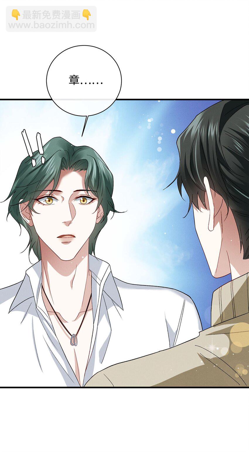 20 章决的过去-第20话