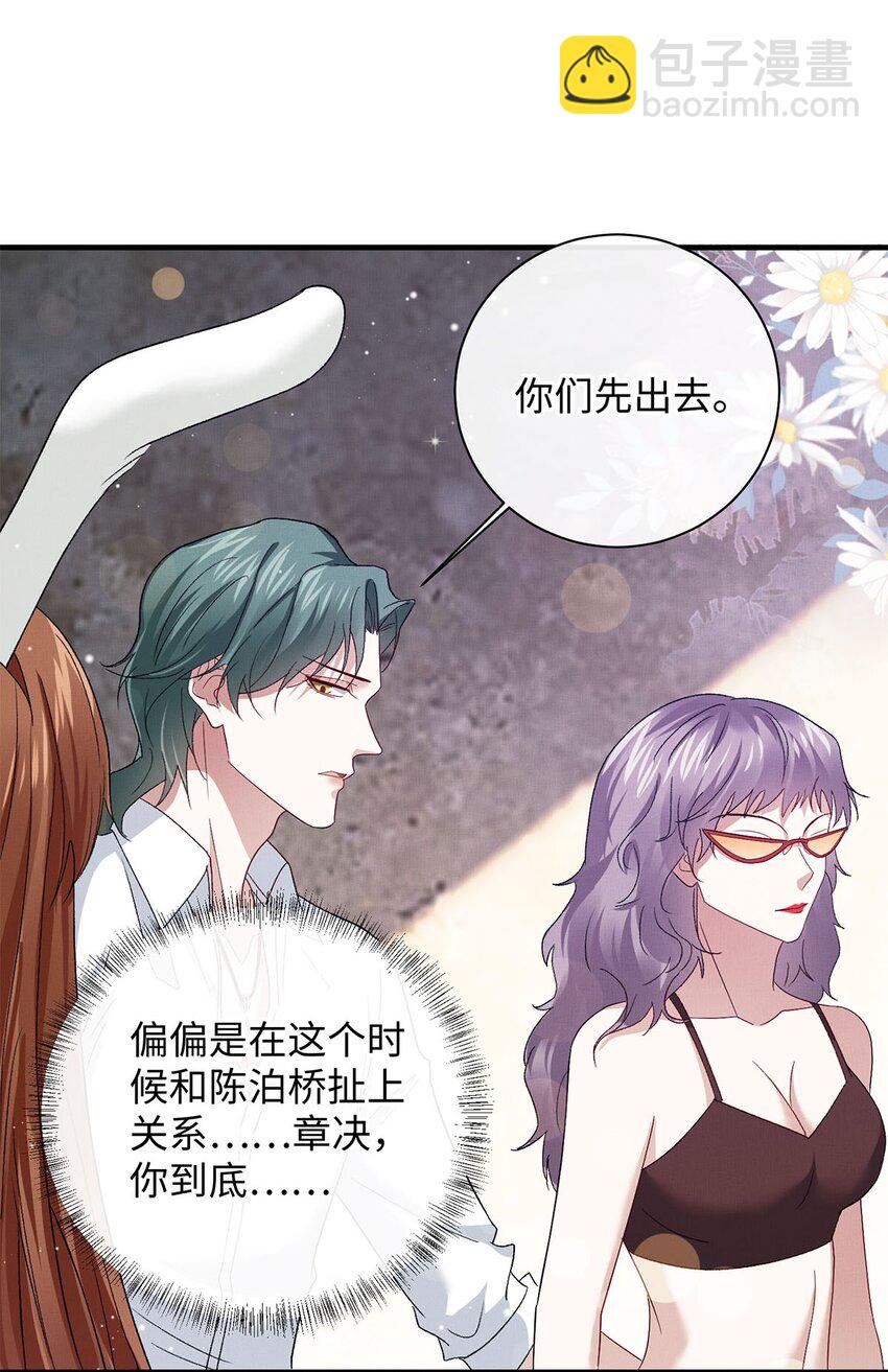 20 章决的过去-第20话