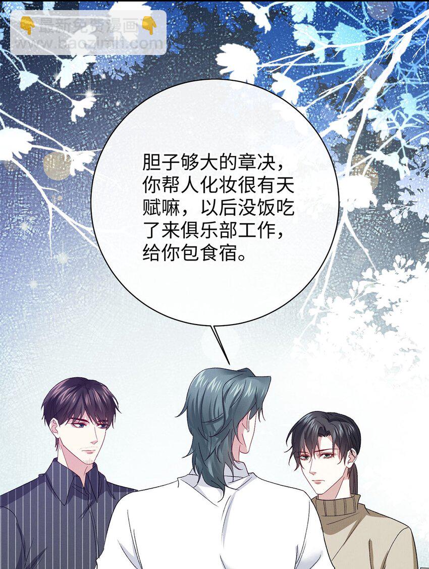 20 章决的过去-第20话