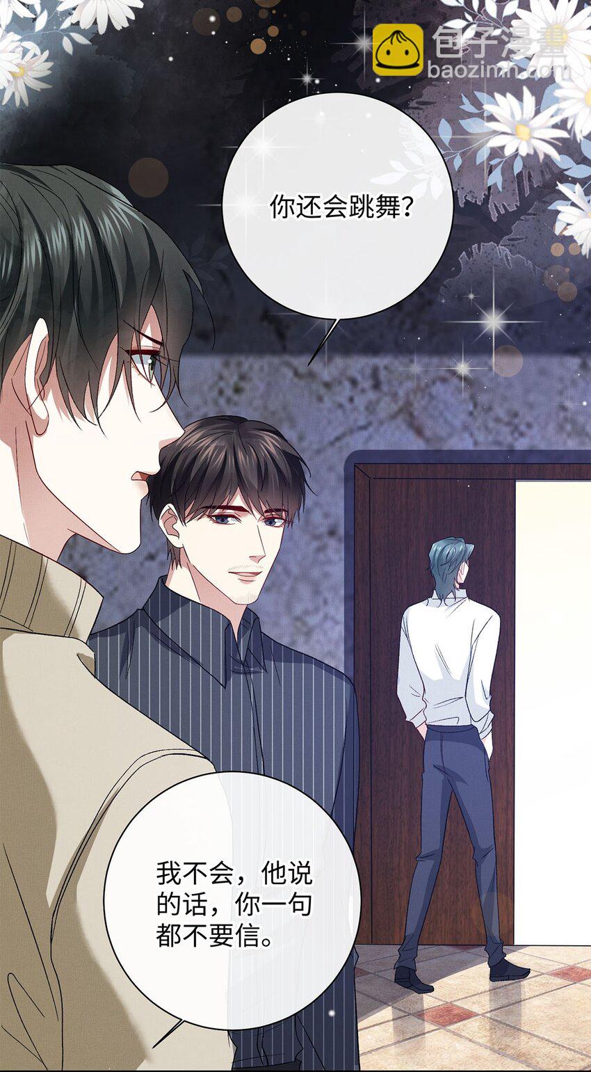 20 章决的过去-第20话