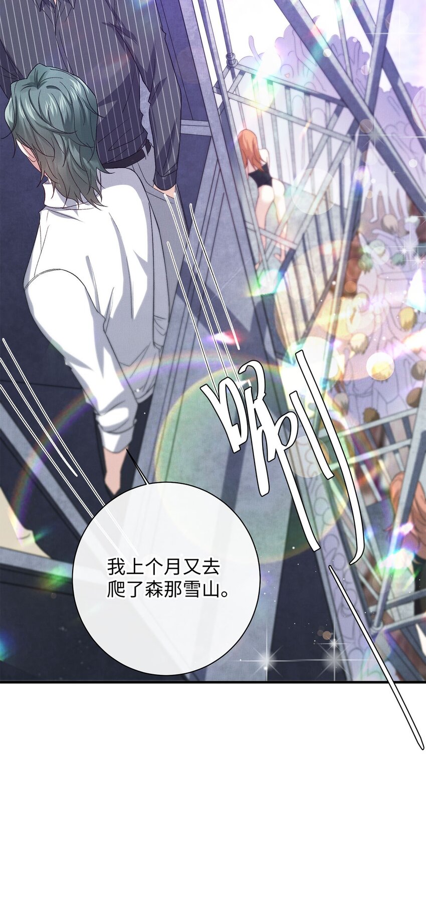 20 章决的过去-第20话