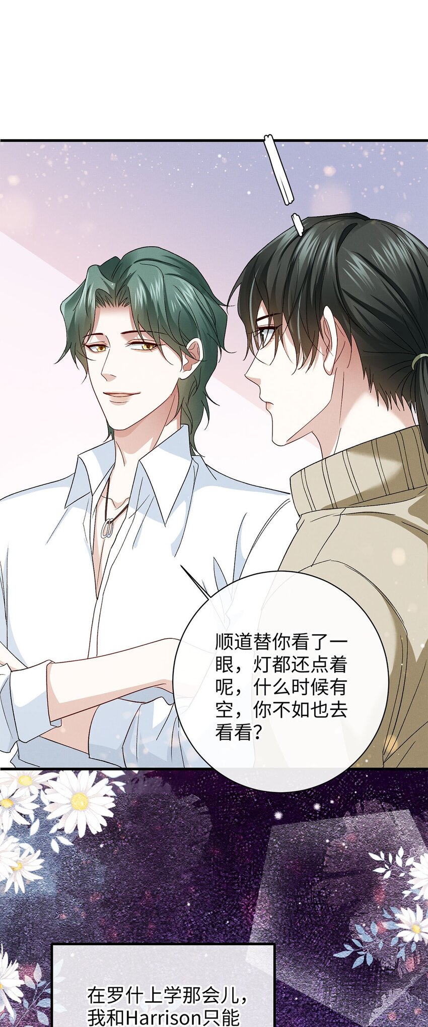 20 章决的过去-第20话