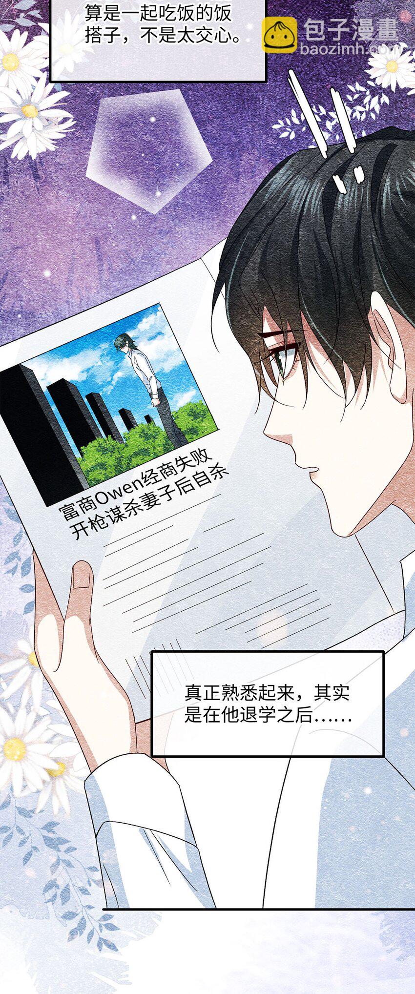 20 章决的过去-第20话