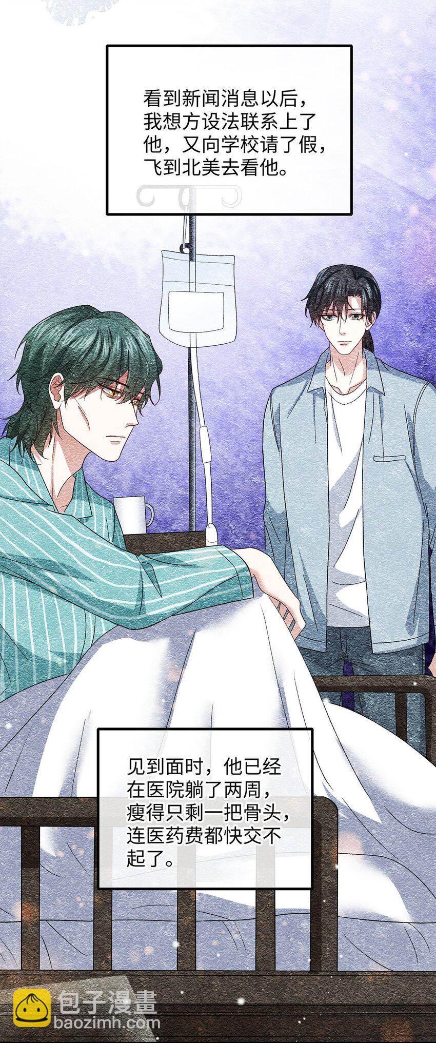 20 章决的过去-第20话