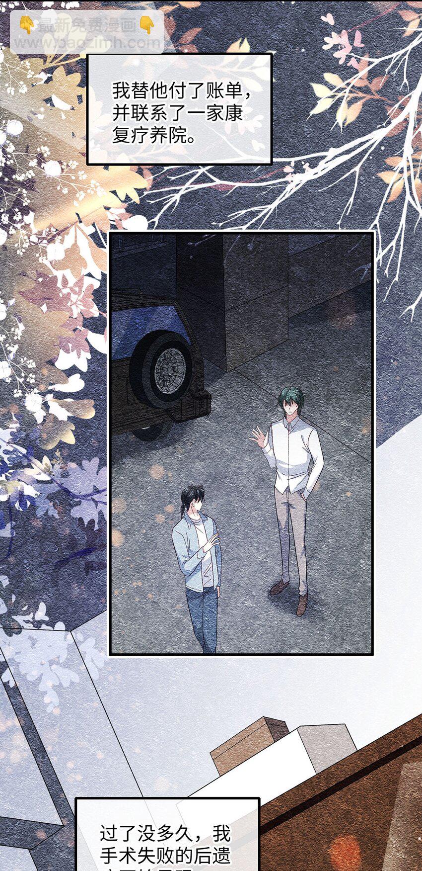 20 章决的过去-第20话