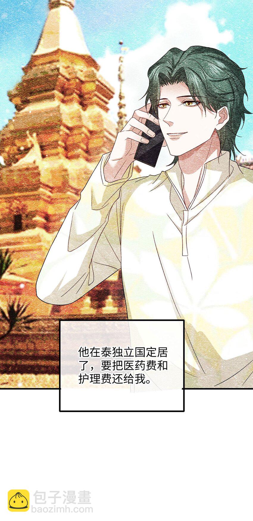 20 章决的过去-第20话