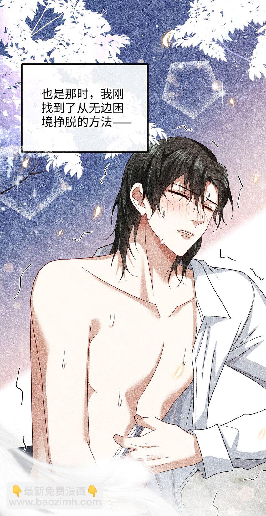 20 章决的过去-第20话