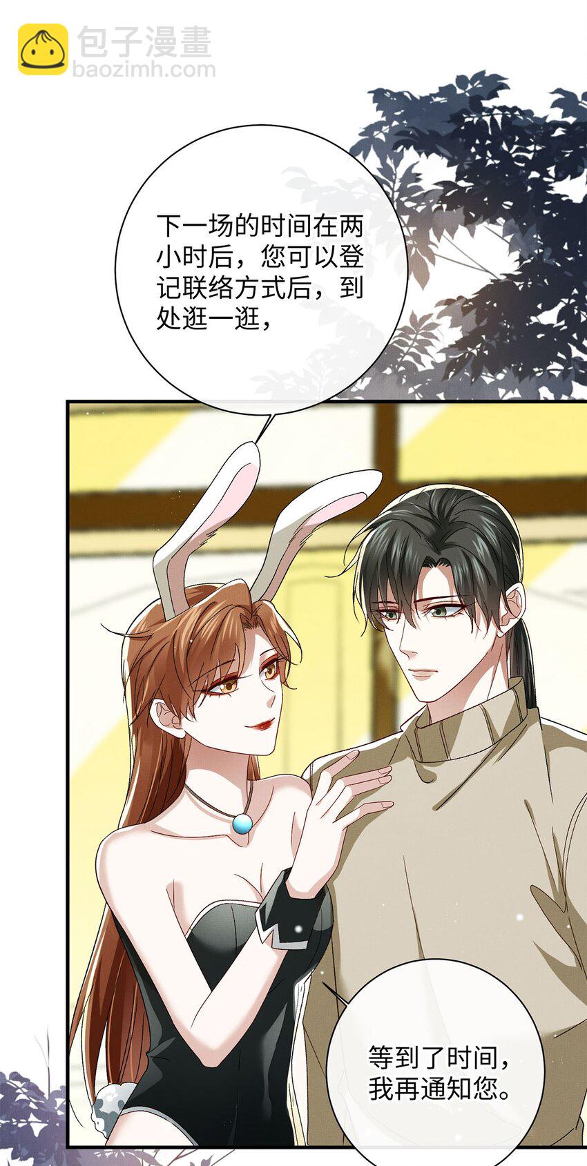 20 章决的过去-第20话