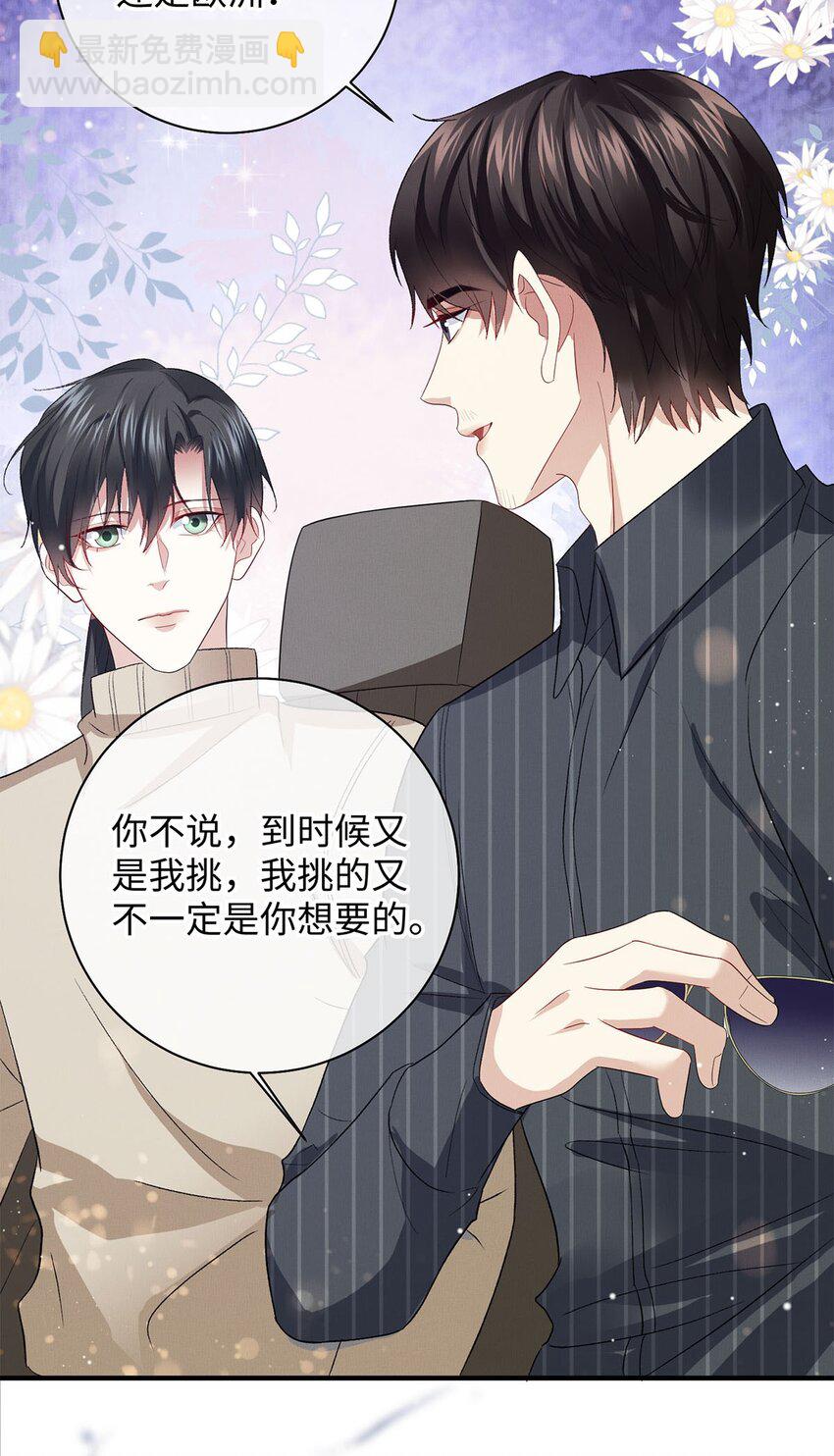 22 药的秘密-第22话