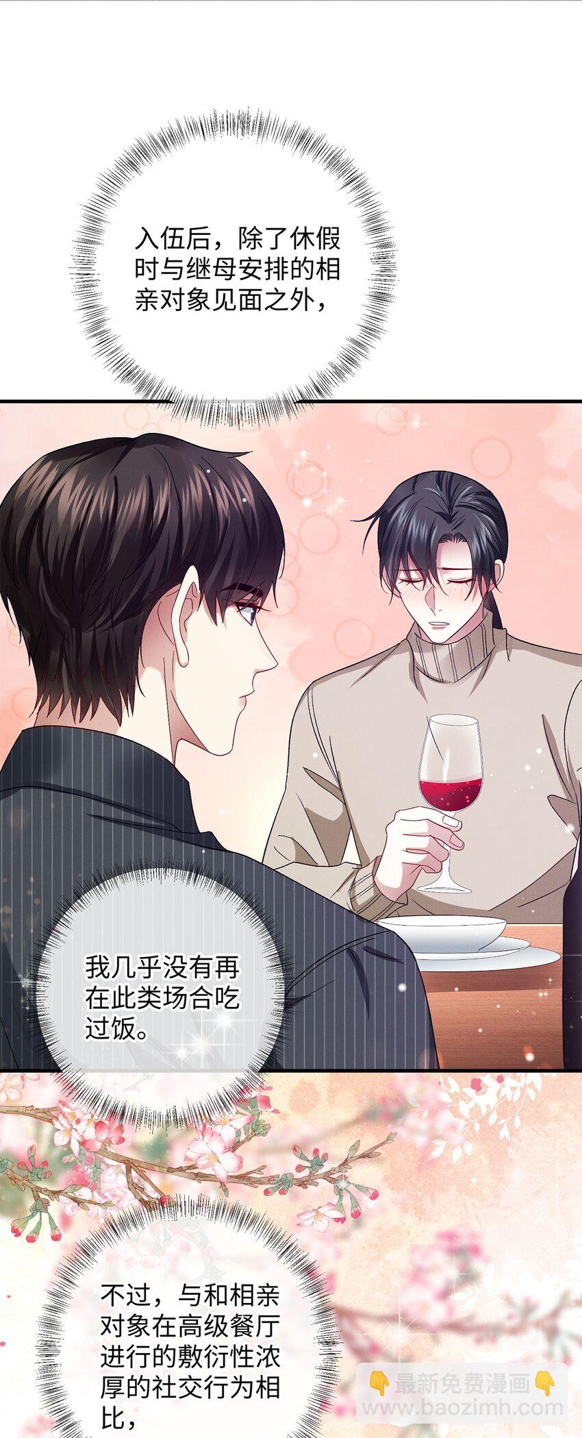 22 药的秘密-第22话