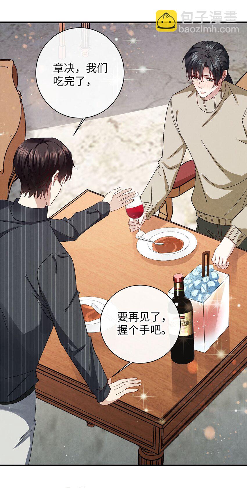 22 药的秘密-第22话