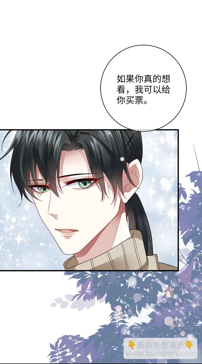 22 药的秘密-第22话