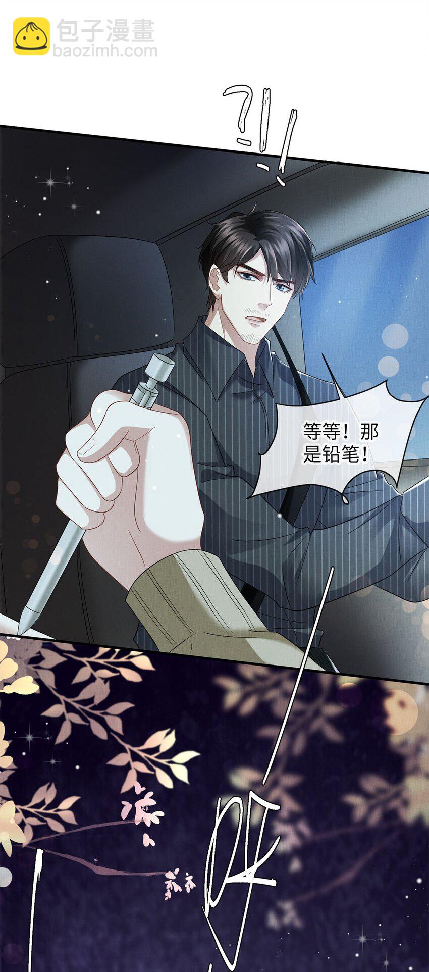 22 药的秘密-第22话