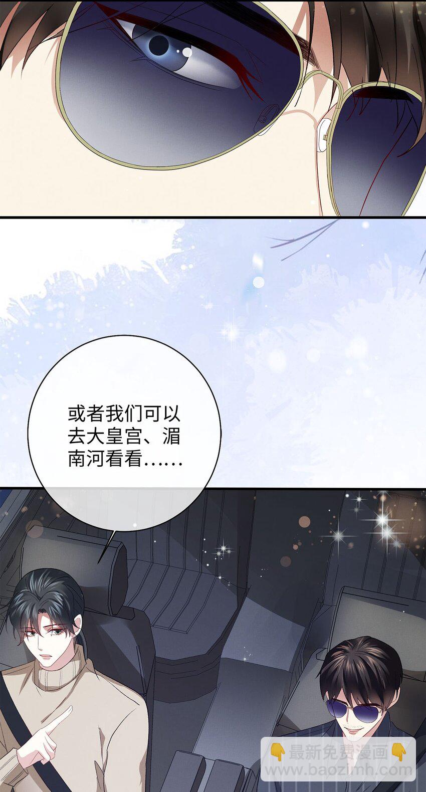 22 药的秘密-第22话