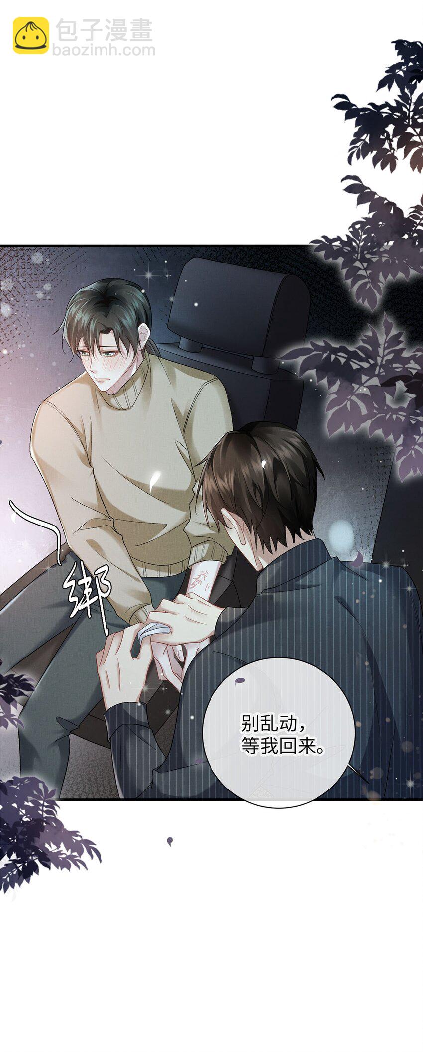 22 药的秘密-第22话