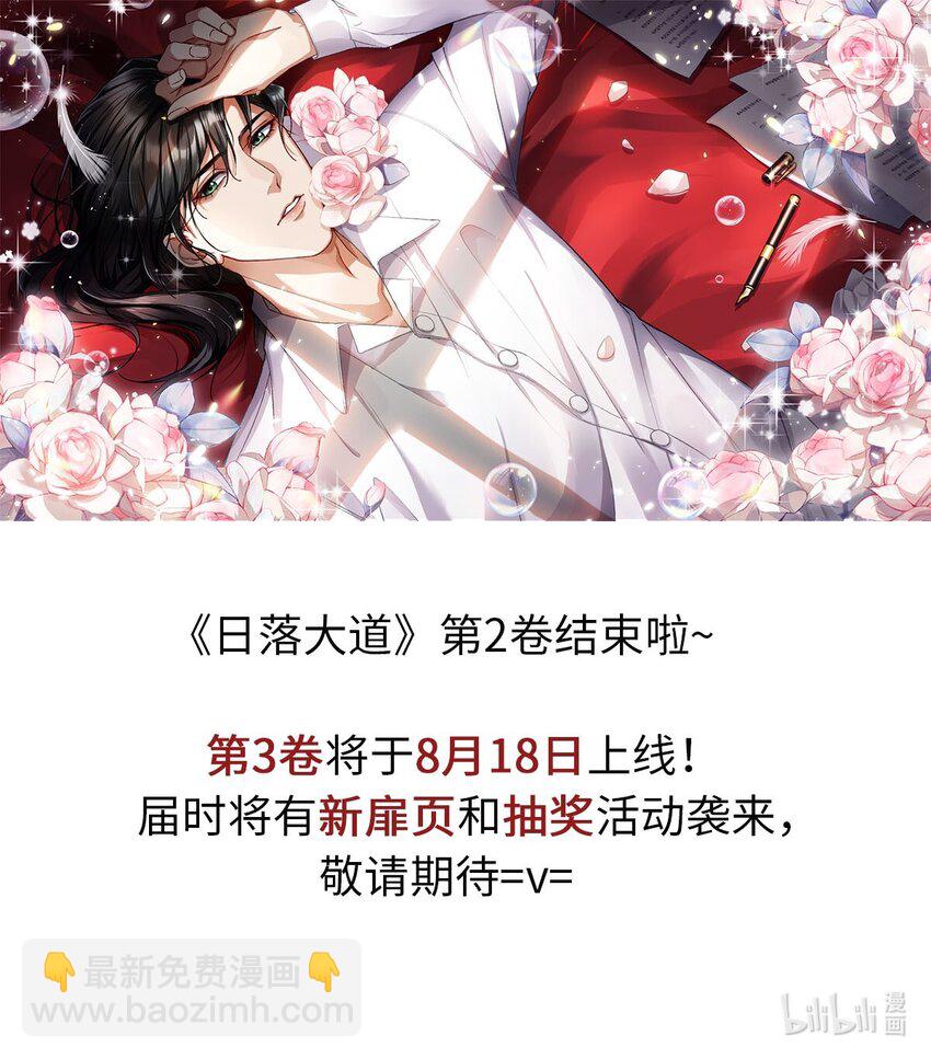 22 药的秘密-第22话