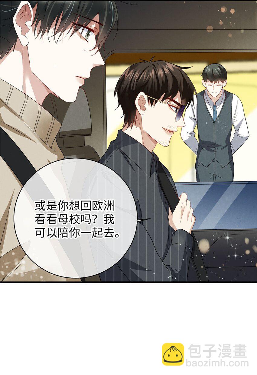 22 药的秘密-第22话