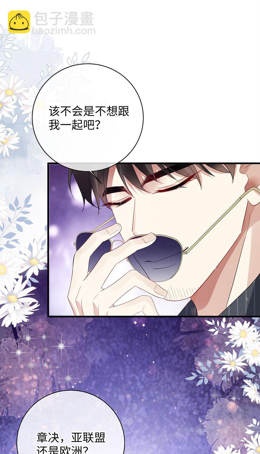 22 药的秘密-第22话