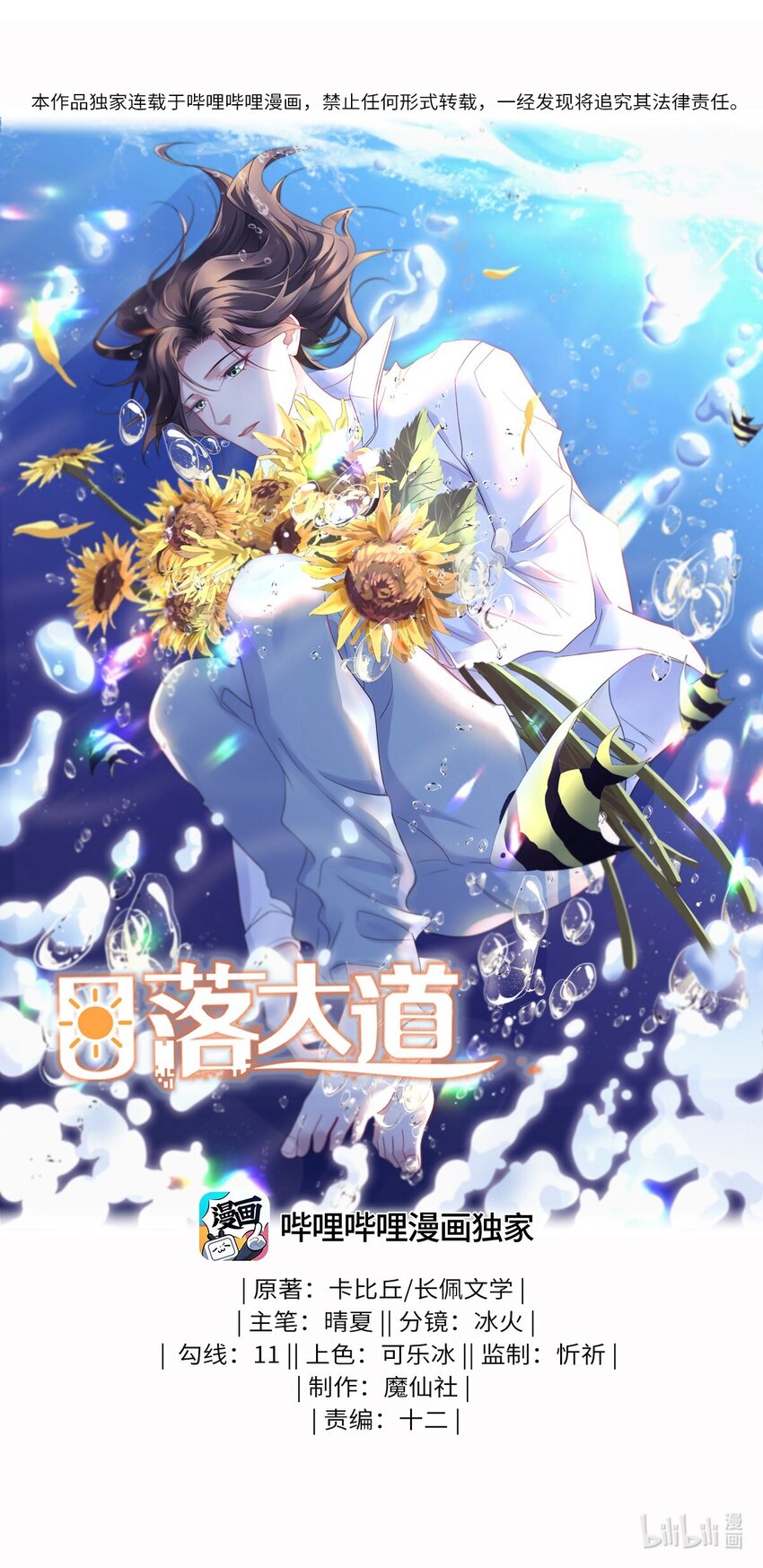 23 跟踪(1/2)-第24话