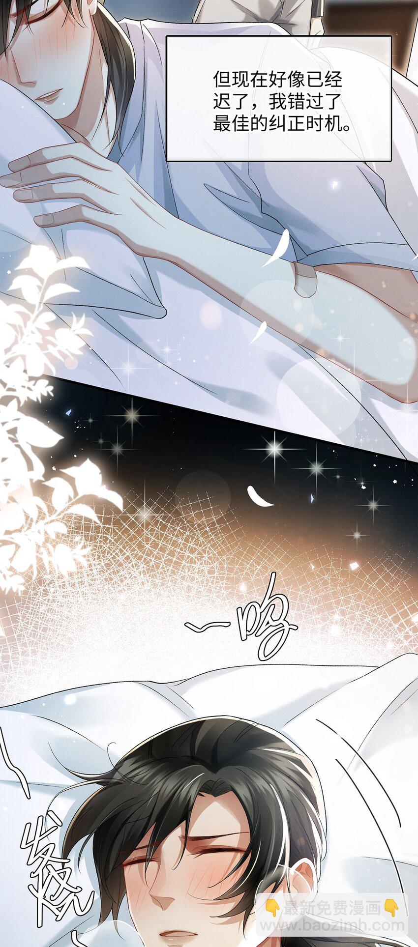 23 跟踪(1/2)-第24话