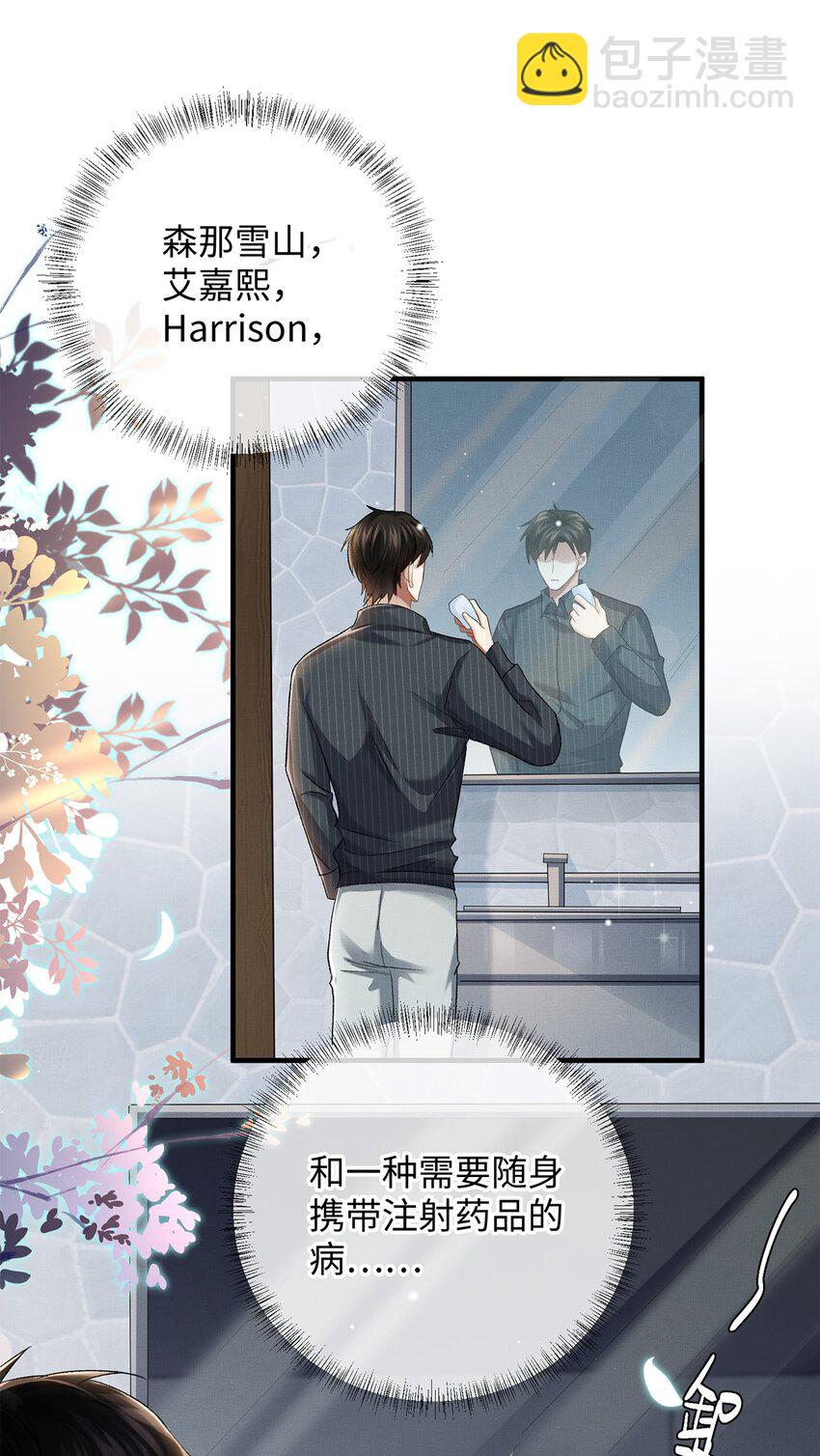 23 跟踪(1/2)-第24话