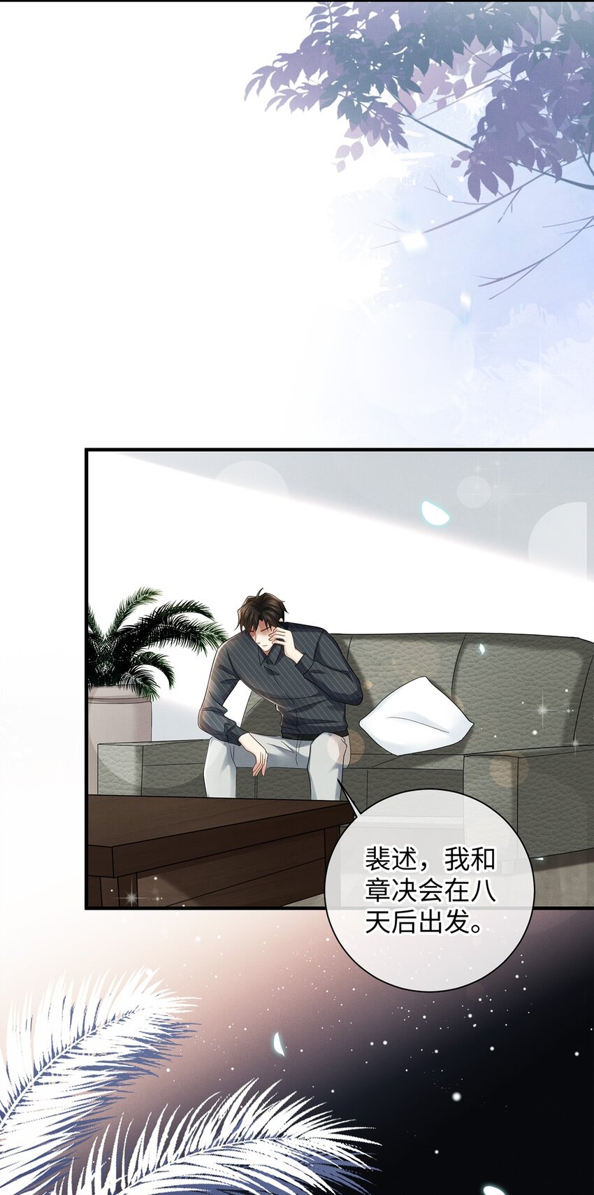 23 跟踪(1/2)-第24话