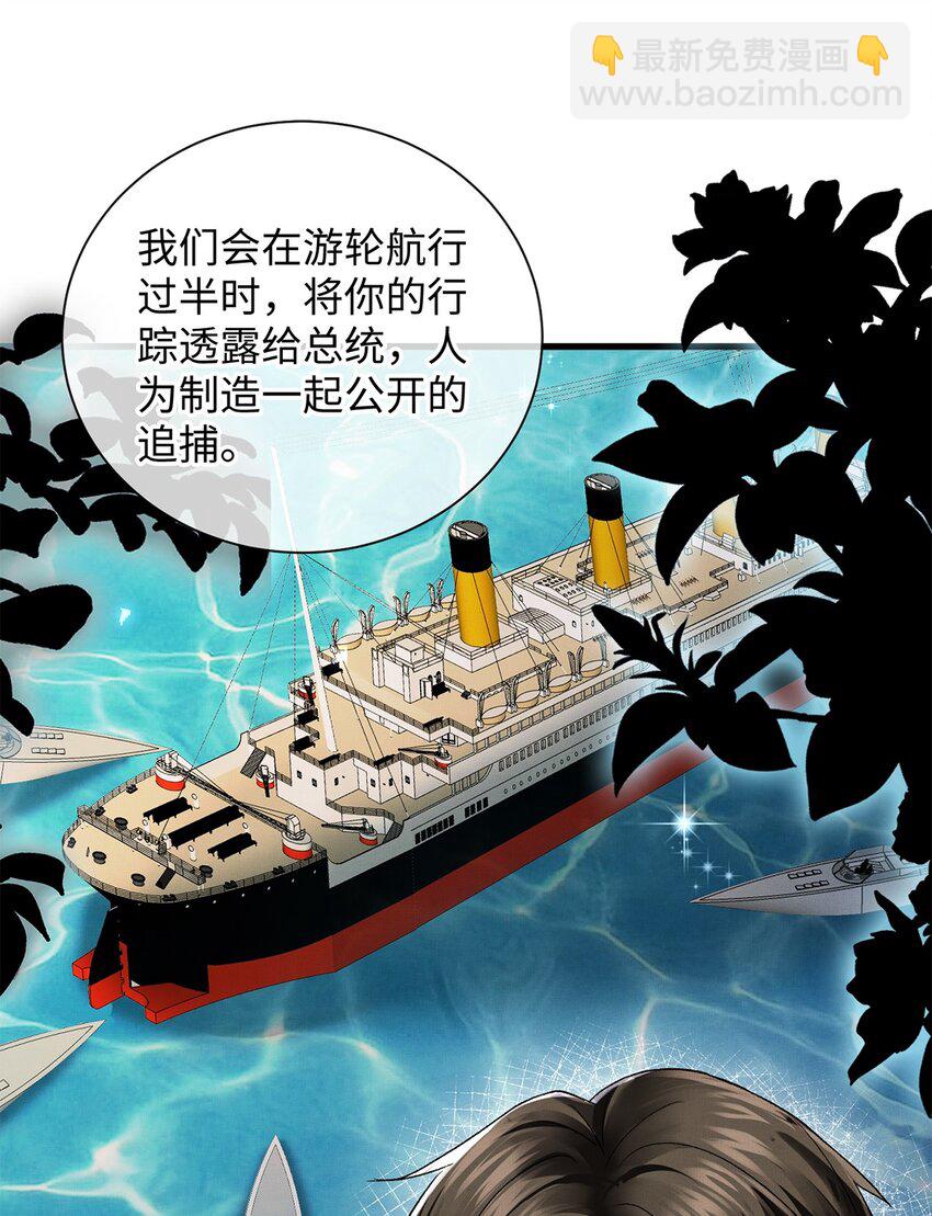 23 跟踪(1/2)-第24话