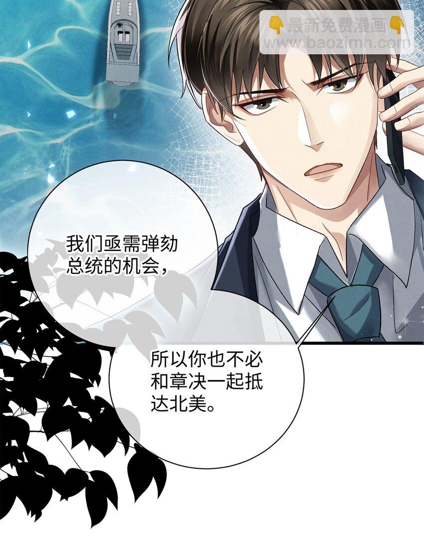 23 跟踪(1/2)-第24话