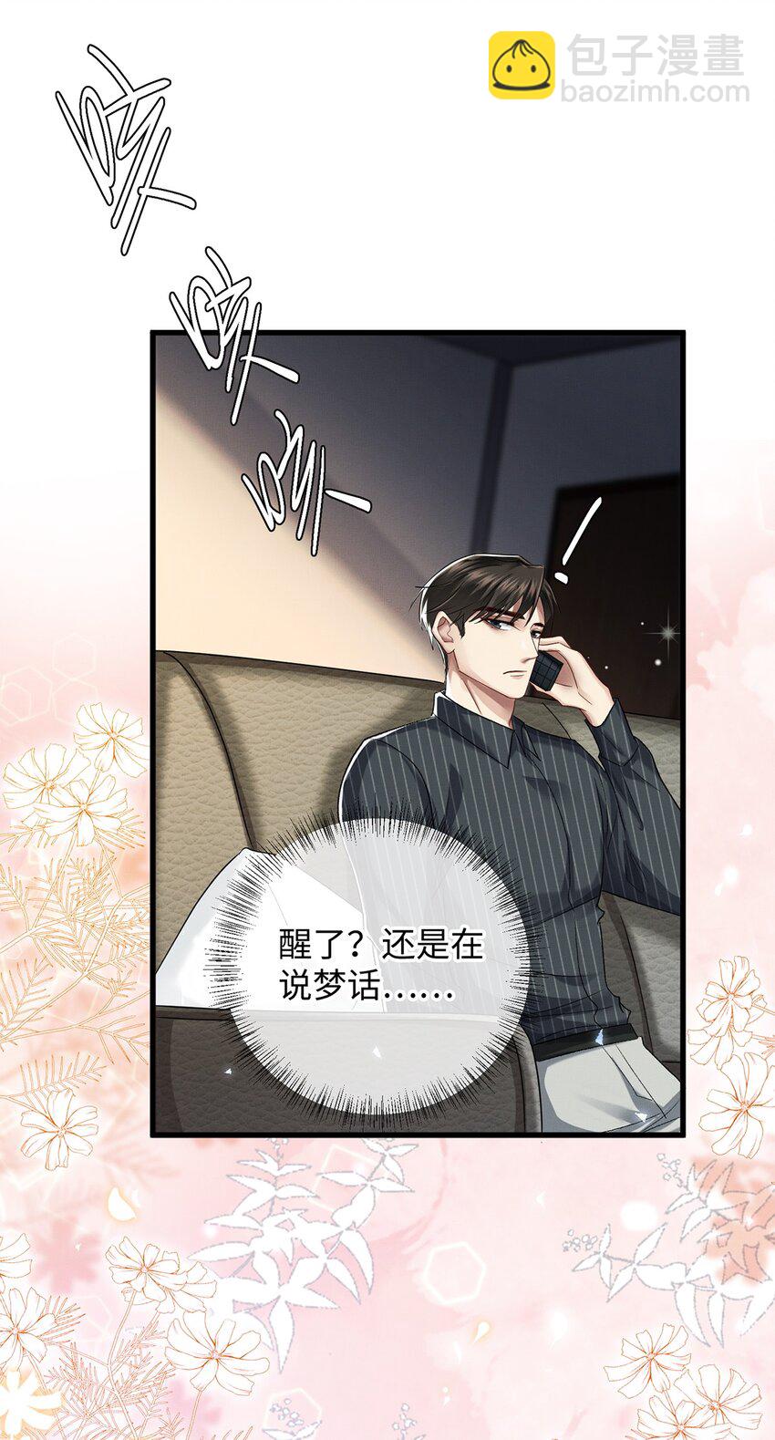 23 跟踪(1/2)-第24话