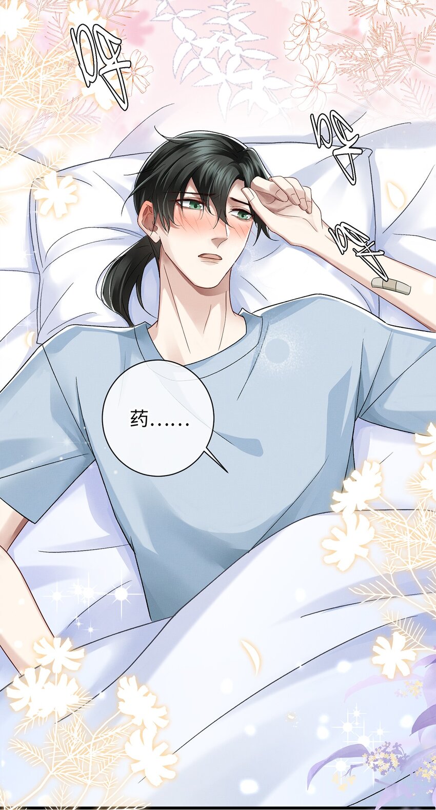 23 跟踪(1/2)-第24话