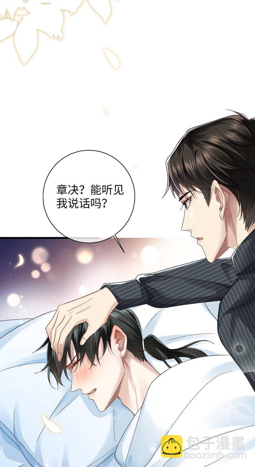 23 跟踪(1/2)-第24话