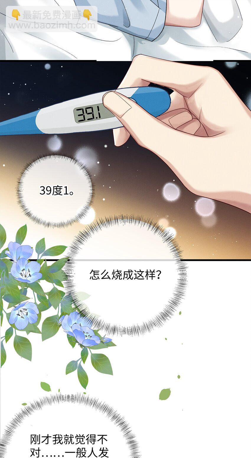 23 跟踪(1/2)-第24话