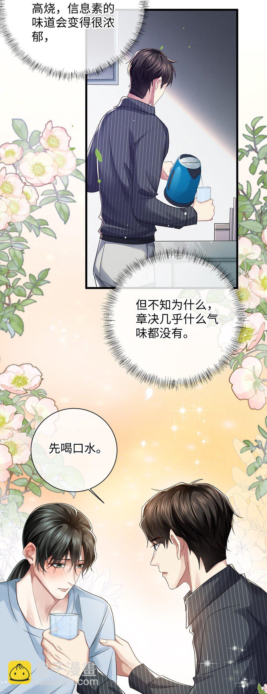 23 跟踪(1/2)-第24话