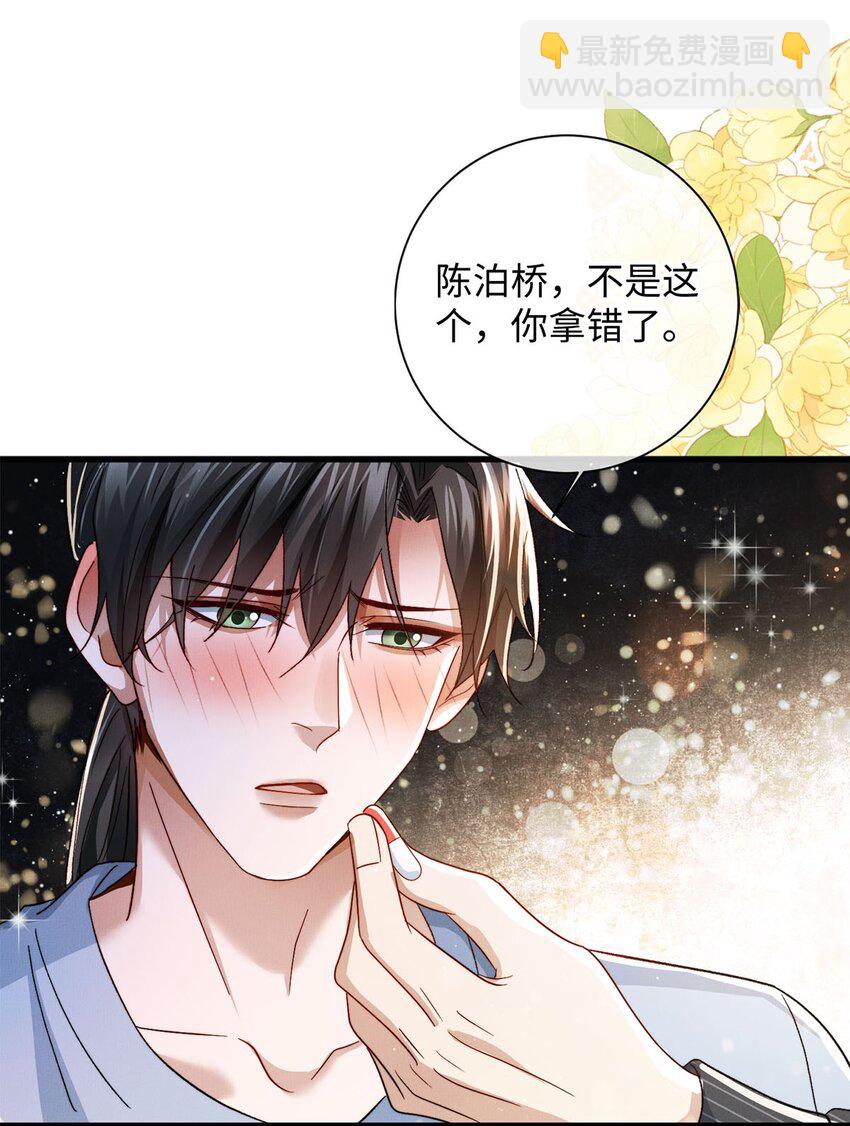 23 跟踪(1/2)-第24话