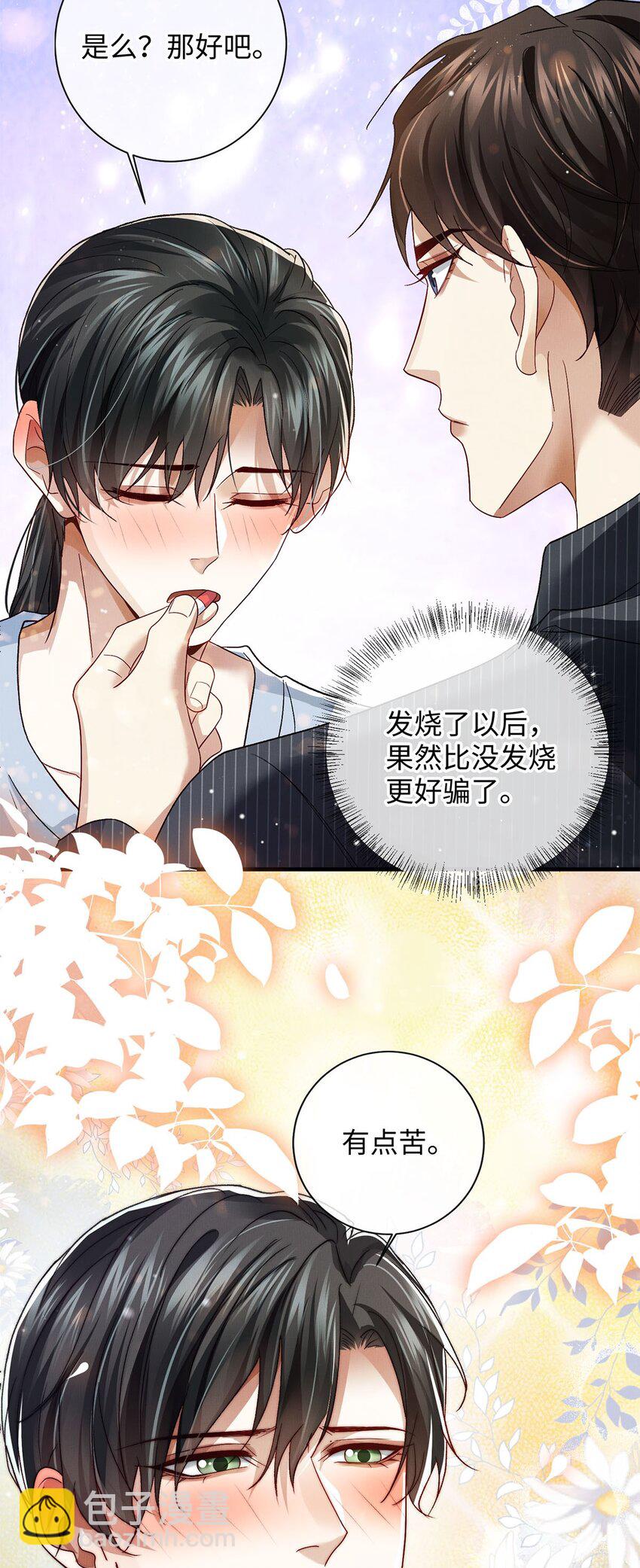 23 跟踪(1/2)-第24话